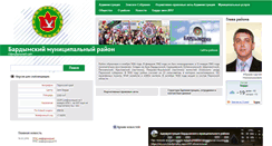 Desktop Screenshot of barda-rayon.ru