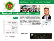 Tablet Screenshot of barda-rayon.ru